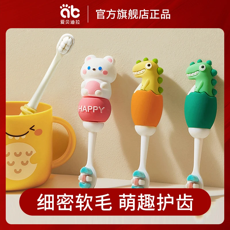 爱贝迪拉儿童牙刷软毛超细婴乳牙宝宝牙膏套装乳牙刷家用洁齿轻柔