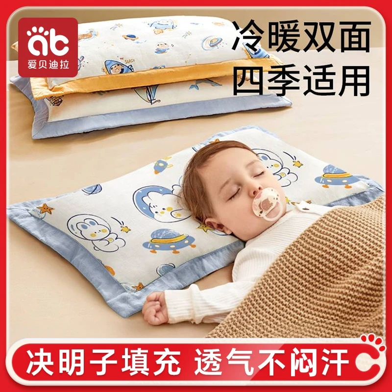 爱贝迪拉儿童分龄枕头四季专用婴儿幼儿园小孩宝枕双面透气决明子