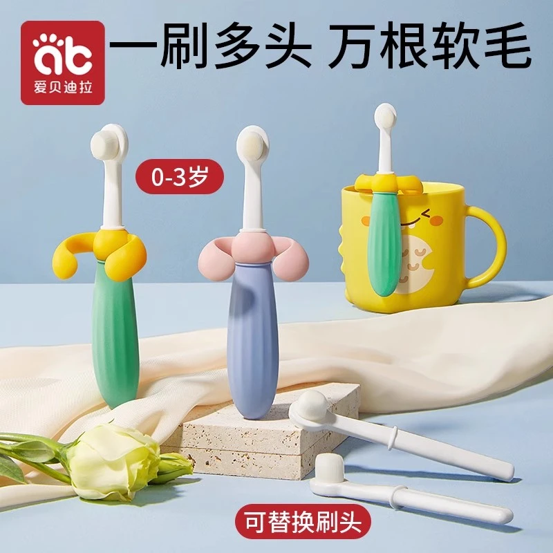 爱贝迪拉儿童牙刷1—3岁宝宝超细绵密软毛专用婴儿幼儿乳牙刷可爱