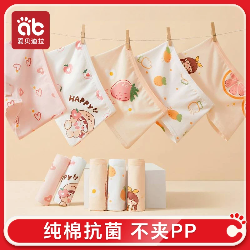 爱贝迪拉女童内裤儿童女宝宝棉平角短裤小女孩四角棉质A类四角裤