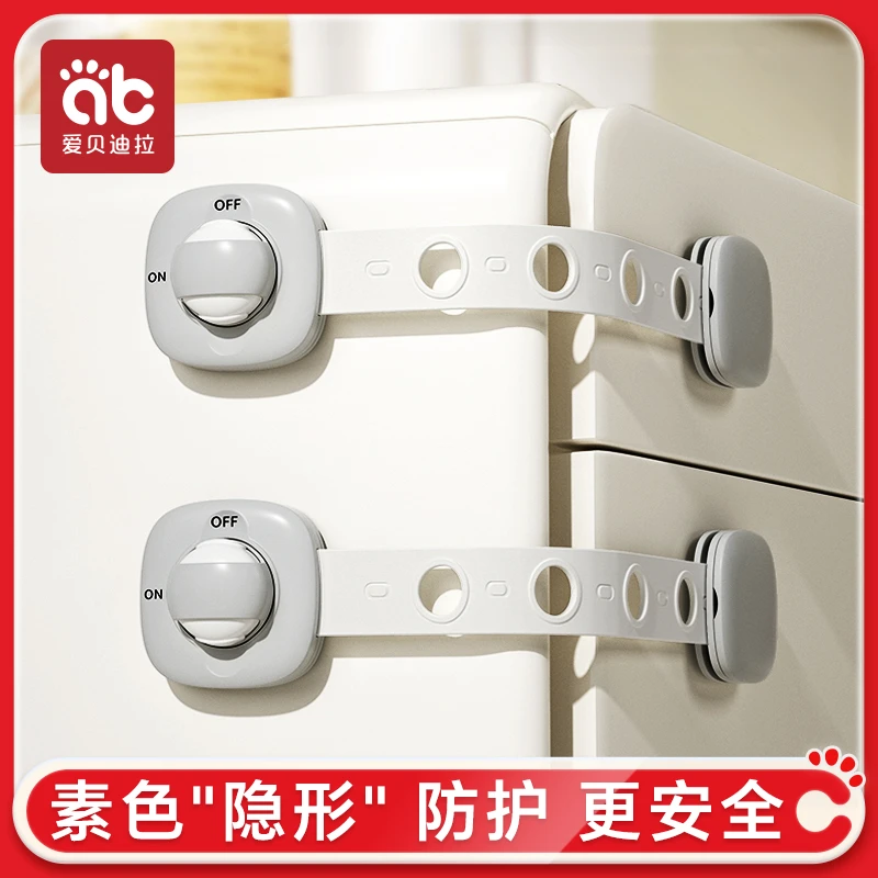 爱贝迪拉可调安全锁抽屉扣防护抽屉安全锁抽屉卡扣儿童柜子柜门锁