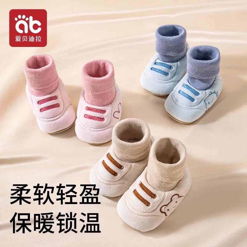 爱贝迪拉婴儿鞋子春秋冬学步初生小月龄外出鞋袜男女宝宝0到1岁