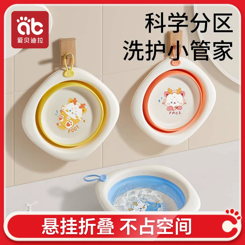 爱贝迪拉婴儿童洗脸盆洗屁屁洗脚脚盆可折叠款式方便收纳专盆专用
