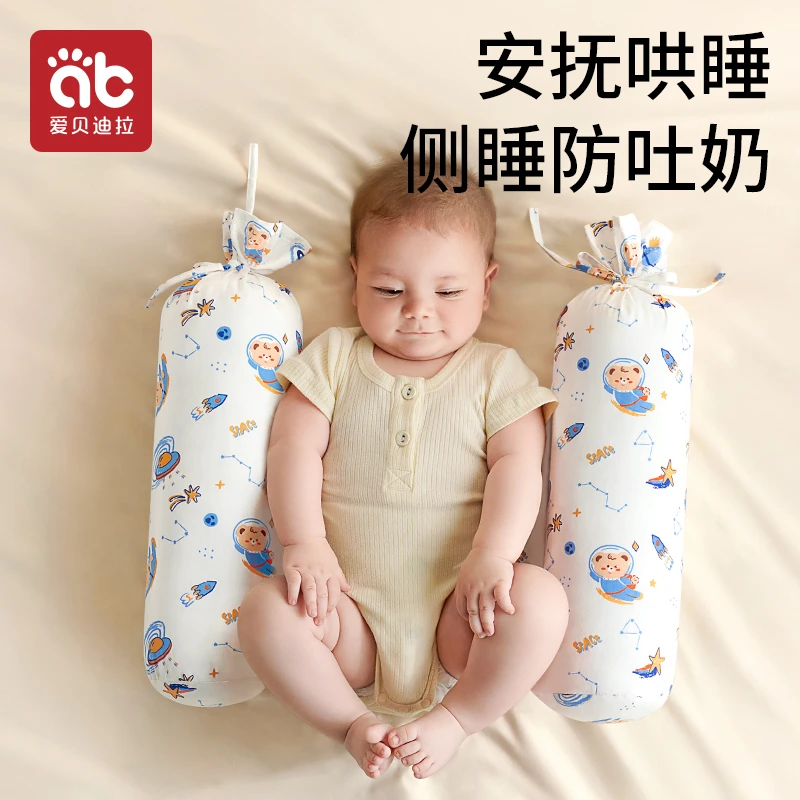 爱贝迪拉婴儿糖果安抚枕宝宝哄睡神器抱枕新生儿侧睡靠背枕档枕