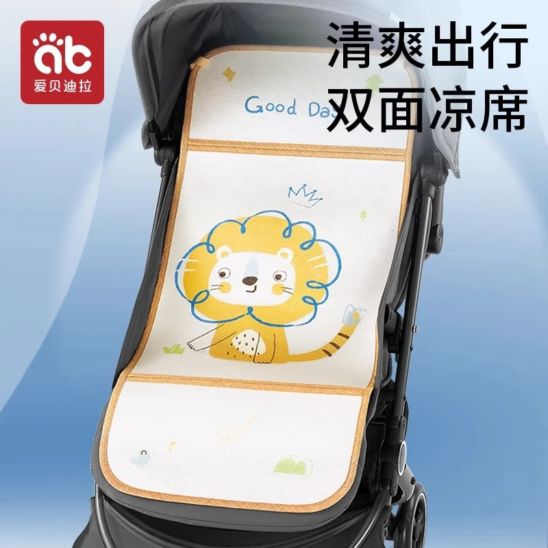 爱贝迪拉婴儿车凉席夏季通用冰丝坐垫抱娃神器手臂凉垫子推车凉席