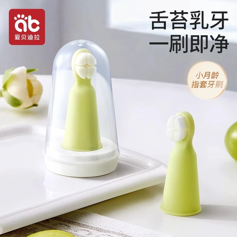 爱贝迪拉婴儿手指套牙刷软毛0到3岁宝宝硅胶婴幼儿乳牙舌苔清洁器
