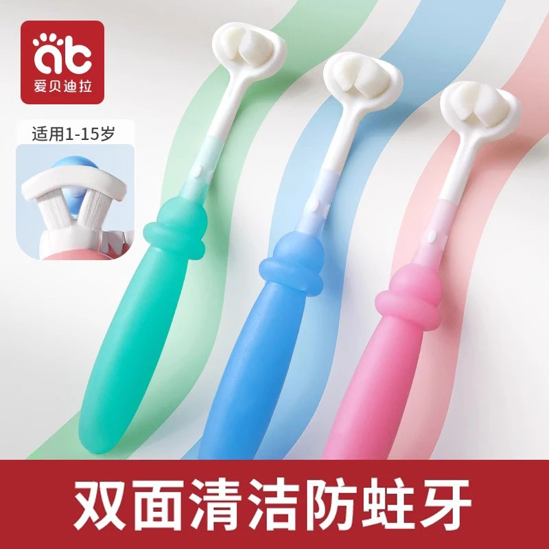 爱贝迪拉儿童牙刷三面婴儿软毛宝宝幼儿牙刷u型3d换牙期