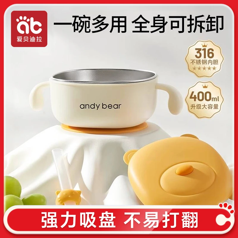 爱贝迪拉婴幼儿宝宝辅食碗保温碗婴儿专用儿童餐具吸盘饭碗防摔烫