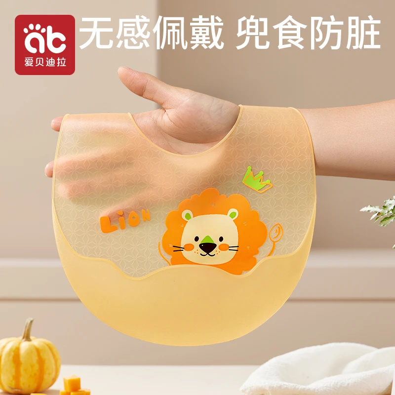 爱贝迪拉宝宝吃饭围兜硅胶防水超软兜兜儿童小孩婴儿辅食空气围兜