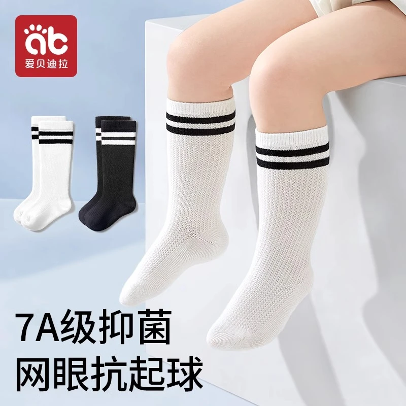 爱贝迪拉婴儿袜子男女童中长筒A类无骨网眼夏季薄款棉防蚊学生