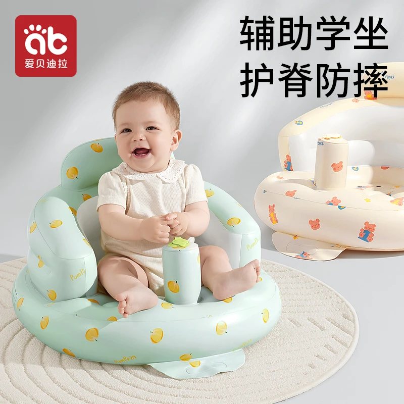爱贝迪拉婴儿学坐椅宝宝训练坐立神器防摔充气小沙发靠枕儿童座椅