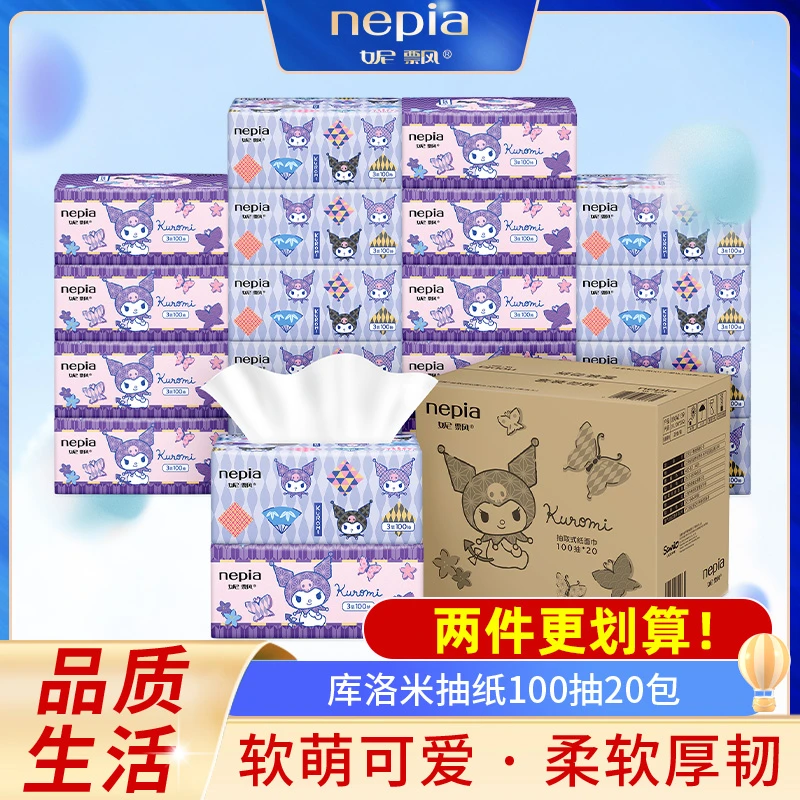 【特价两箱40包】妮飘库洛米抽纸抽取式纸巾家用面巾纸不易破便携
