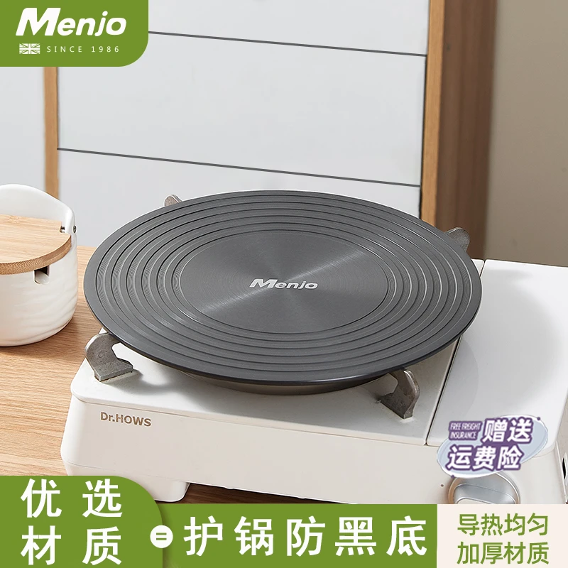 导热板燃气煤气灶家用导热隔热盘煤气导热板防烧黑锅底可拆卸炉灶