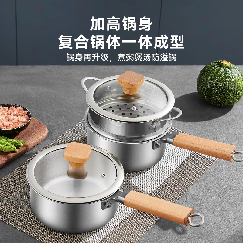 英国明爵316不锈钢雪平锅宝宝专用辅食锅小奶锅家用蒸锅煎煮一体