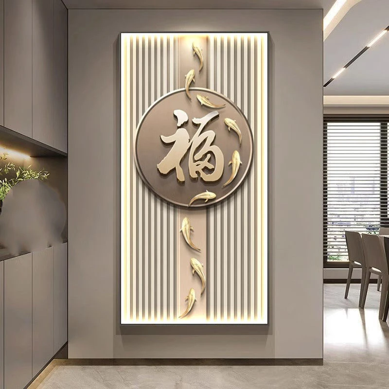 福字入户玄关装饰画进门走廊尽头过道楼梯九鱼图高级感挂画壁画灯