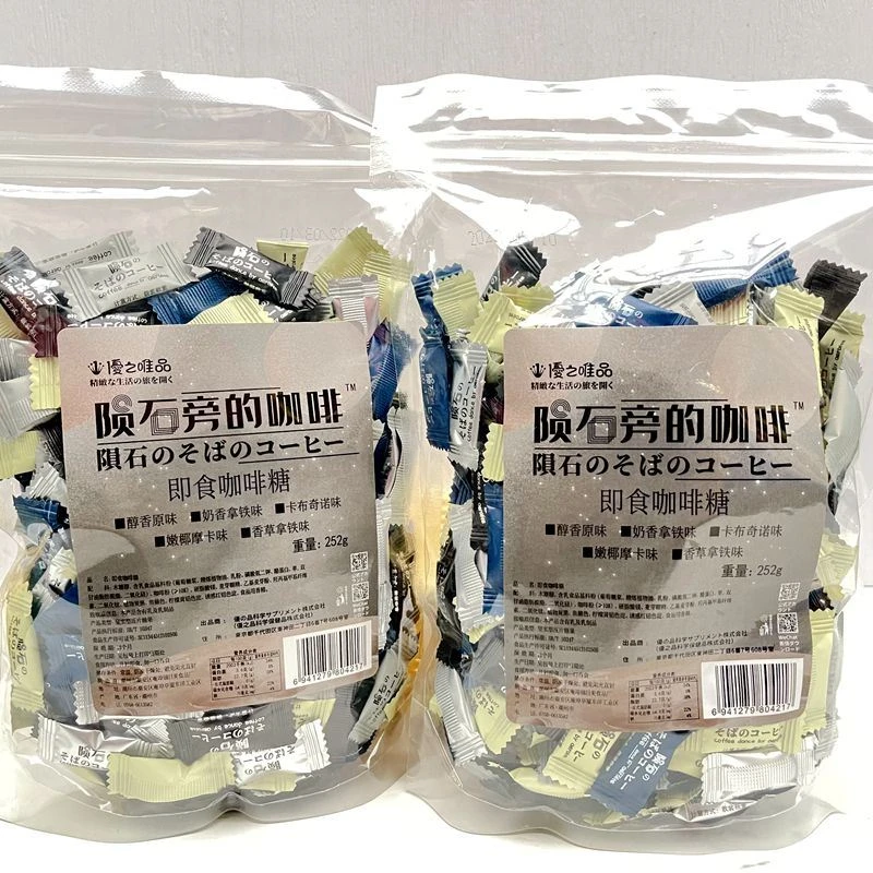 优之唯品咖啡糖随身携带即食黑咖啡味咖啡豆可嚼防犯困解困硬糖果
