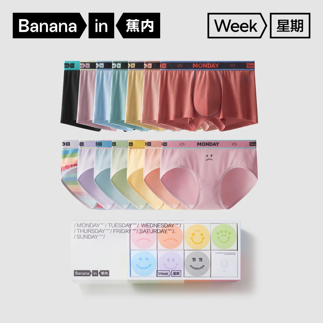蕉内520C星期内裤礼盒男女士裆抗菌七夕情人节情侣内裤节日穿搭