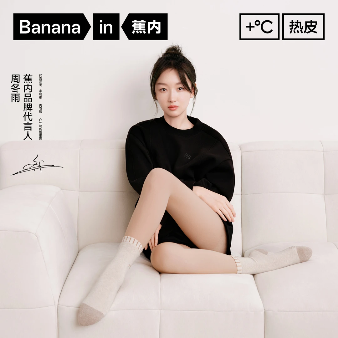 蕉内502++女士热皮裤袜双层光腿神女薄显瘦连裤袜打底裤袜1双装