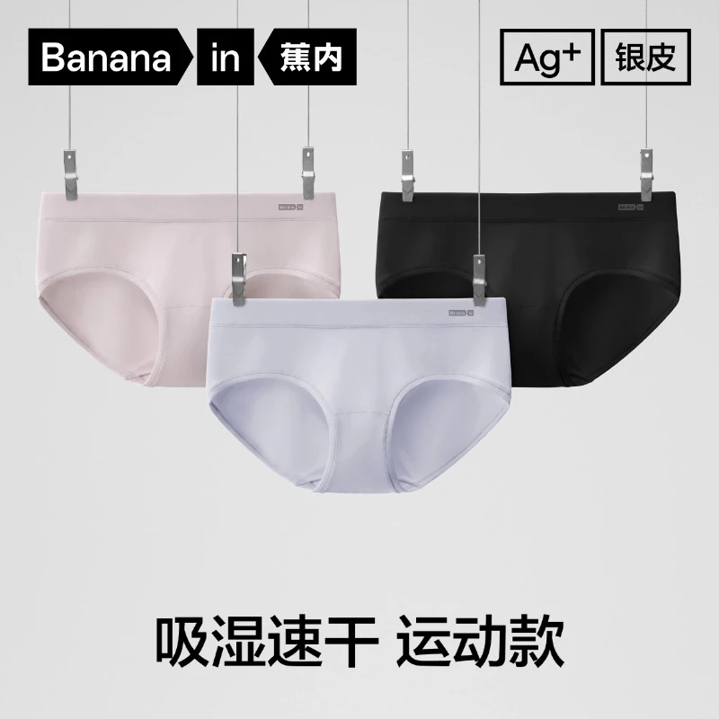 蕉内银皮500P女士内裤抗菌运动中腰舒适防夹臀内裤新款纯色夏季