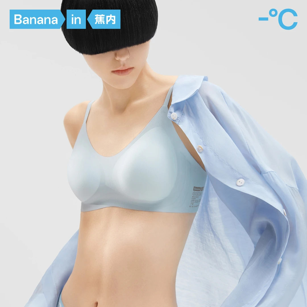 蕉内凉皮软支撑511A内衣女凉感透气薄款无痕舒适背钩背心式文胸