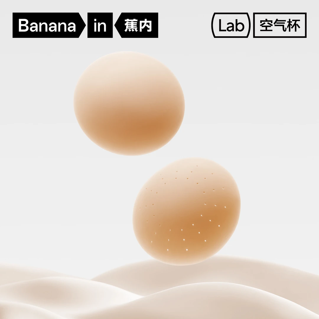 蕉内空气杯506A有胶冲孔无痕乳贴防凸硅胶胸贴女聚拢上托小胸显大