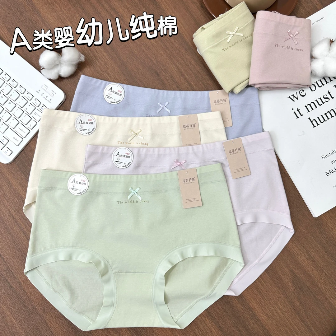 【85-140】秋冬新款高货A类棉女士中腰亲肤透气桑蚕丝抑菌内裤V434