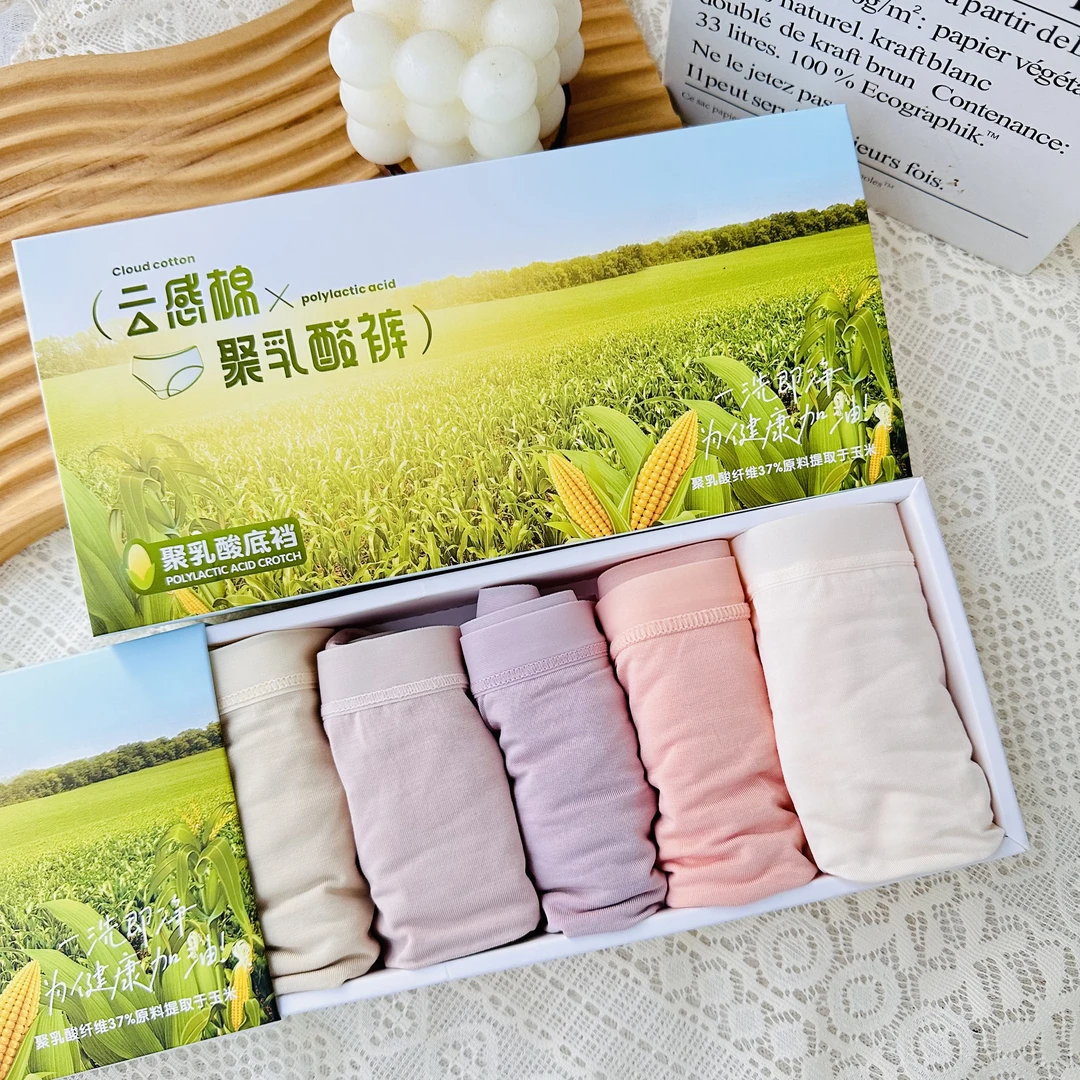 【5条礼盒装】聚乳酸女士内裤高支柔软透气舒适不卡裆三角裤8102