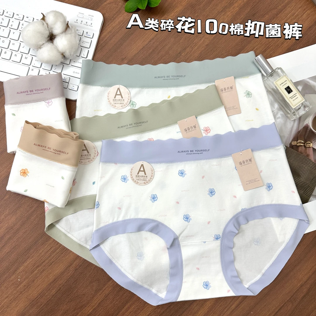 夏季定制A类匹马棉碎花中腰女士内裤透气抑菌裆三角裤不卡档V443