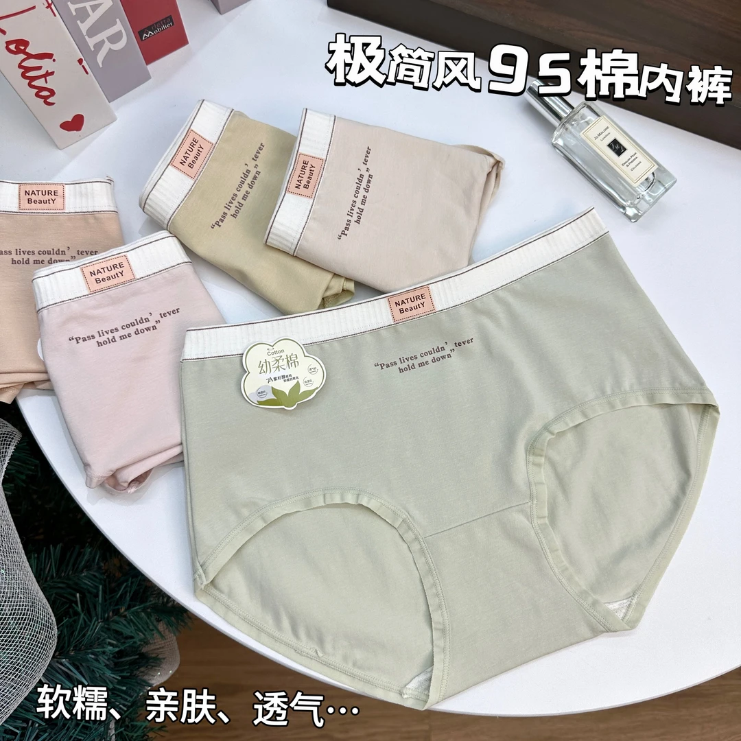 【80-135】开春新品95棉极简风女士中腰柔软亲肤抑菌裆三角裤 22101