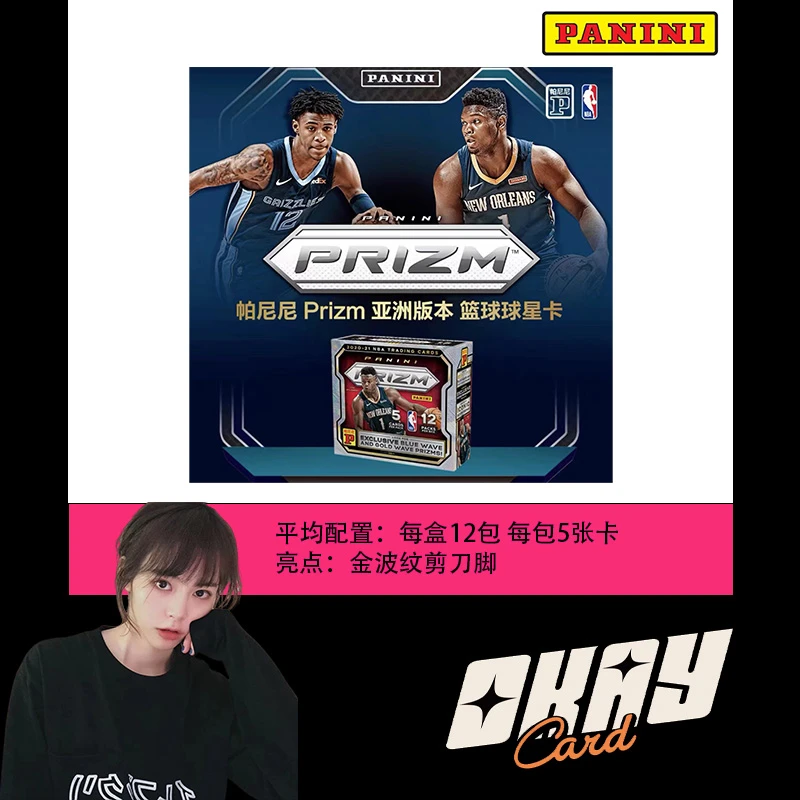 金小咩 PANINI 20-21 PRIZM 亚洲 球星卡 盲盒 代拆