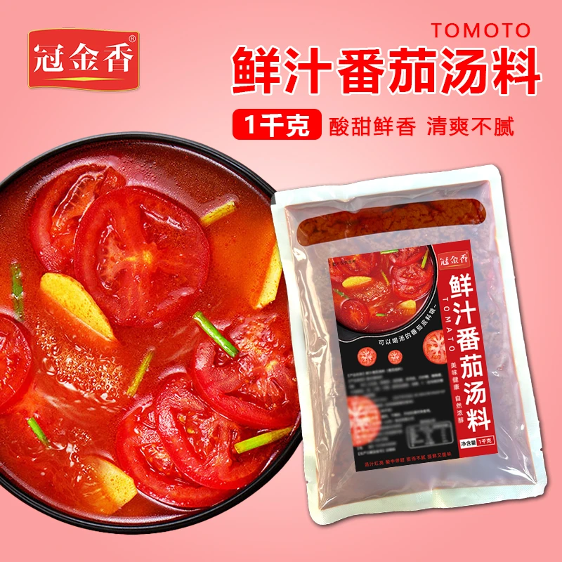 鲜汁番茄汤料番茄火锅底料1kg袋装麻辣烫番茄味米线汤底料酱商用