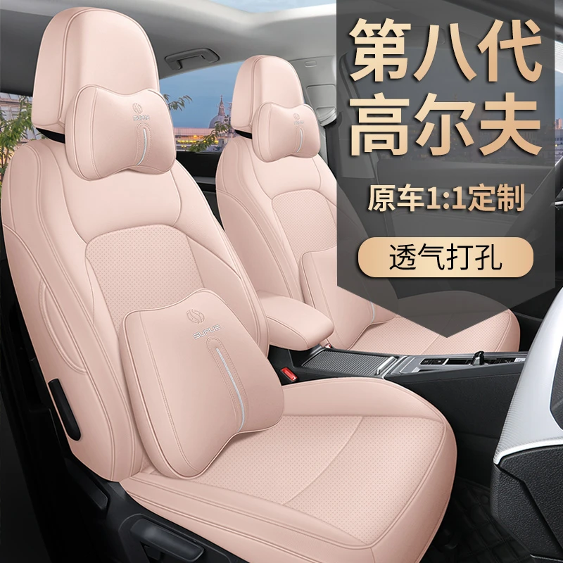 大众高尔夫8专车专用款全皮全包围可爱时尚透气耐磨座垫套-音福