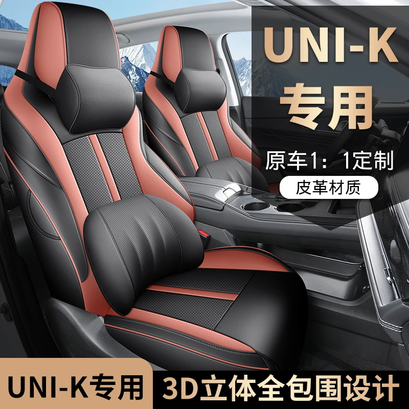 适用于长安UNIK21/23专车专用全包围透气耐磨四季汽车座套-DYL