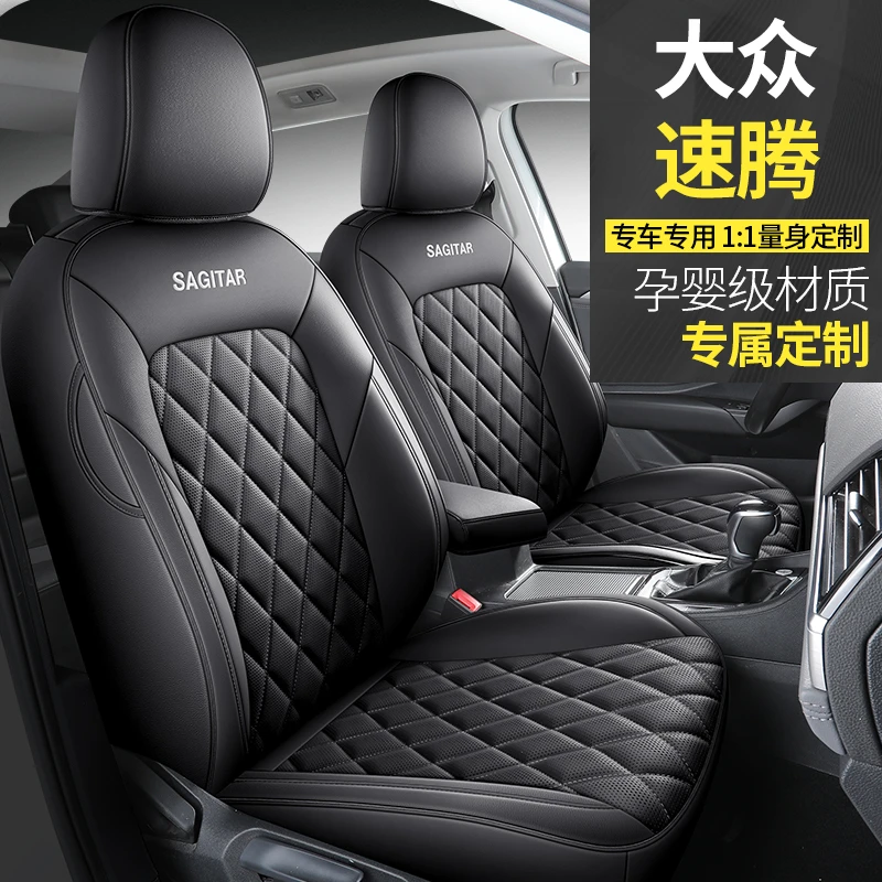 大众速腾专车专用全包围透气耐磨皮时尚四季通用汽车座椅套-FL