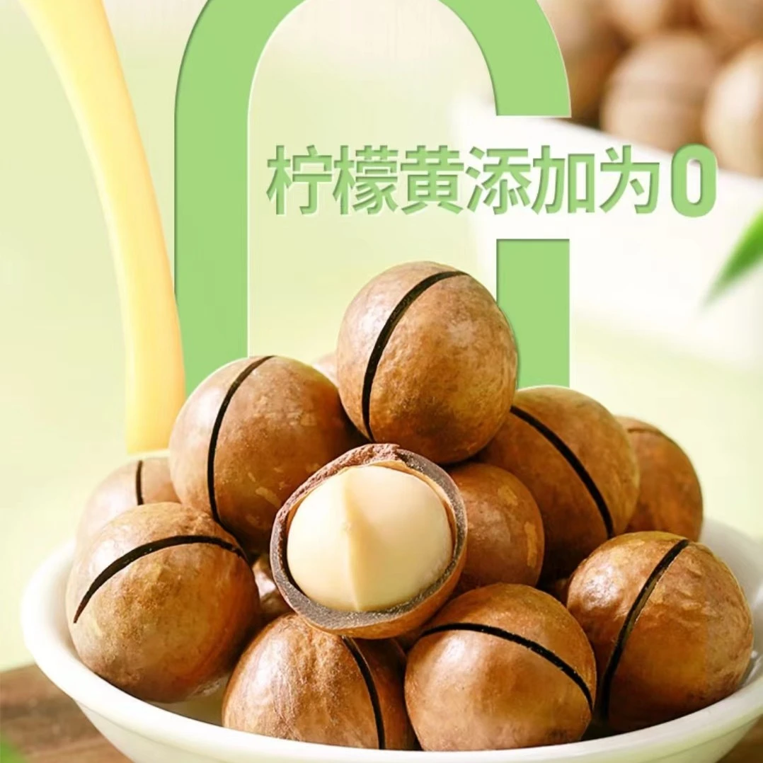 超大颗粒夏威夷果奶油味坚果炒货干果休闲零食小吃