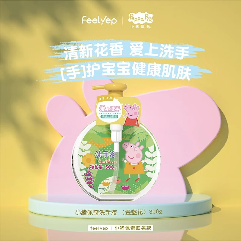 小猪佩奇儿童洗手液婴儿宝宝家用款非免洗按压瓶温和宝宝洗手液