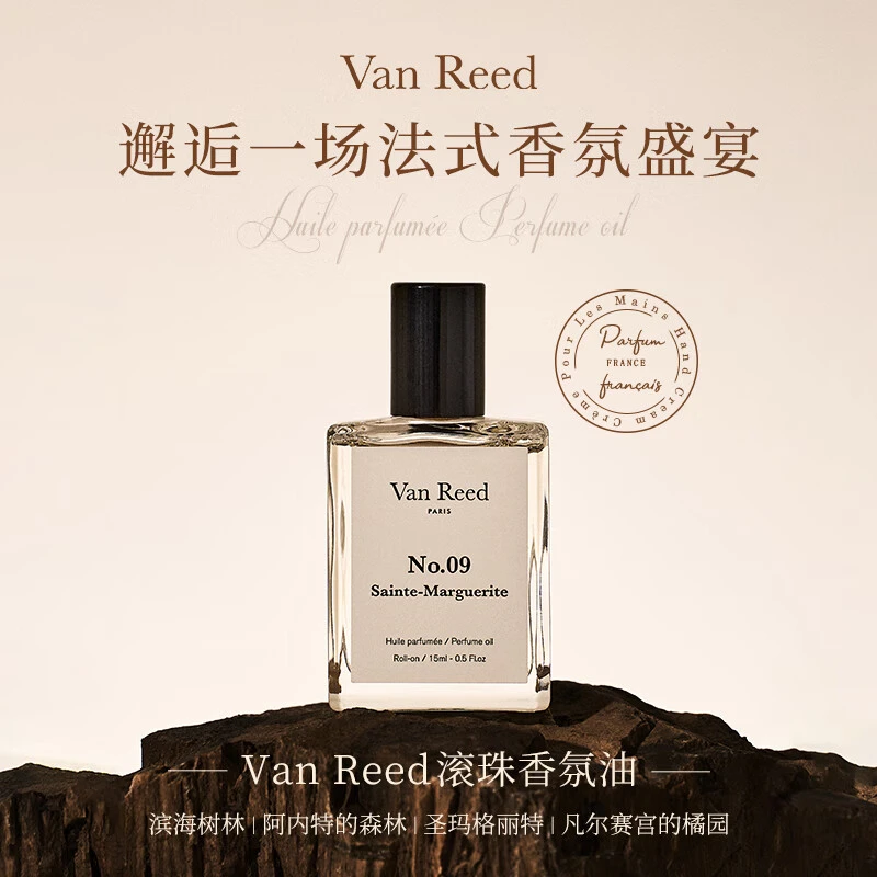 VAN REED滚珠香水油木质调中性淡香水长时留香便携15ml情人节礼物