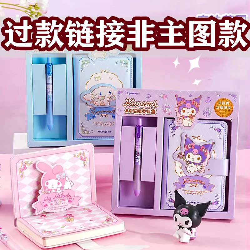 三弟达人专属文具礼盒26