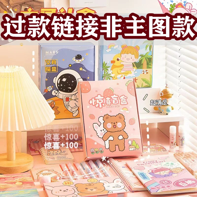 三弟达人专属文具礼盒37