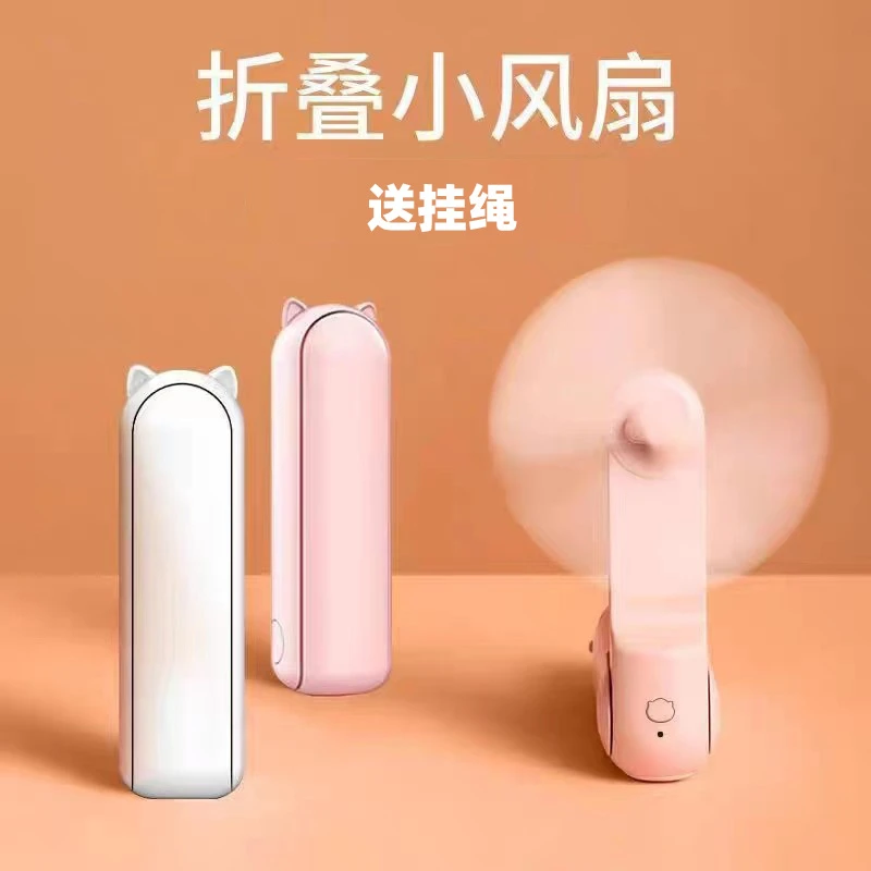2025款新款手持小风扇夏日神器多功能可折叠便携式旅行迷你