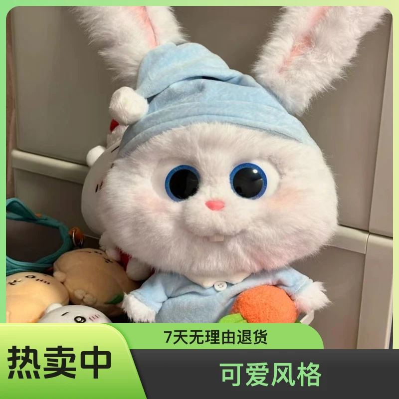 老大玩偶毛绒玩具兔子公仔女生可爱情人节娃娃生日礼物宠大机密