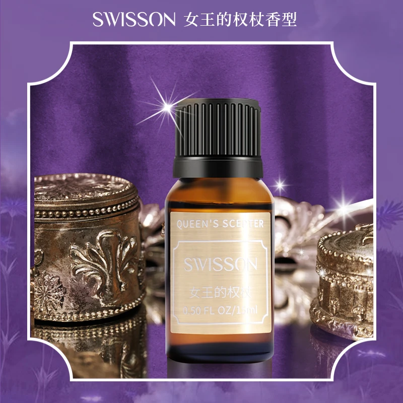 Swisson香氛油空间A