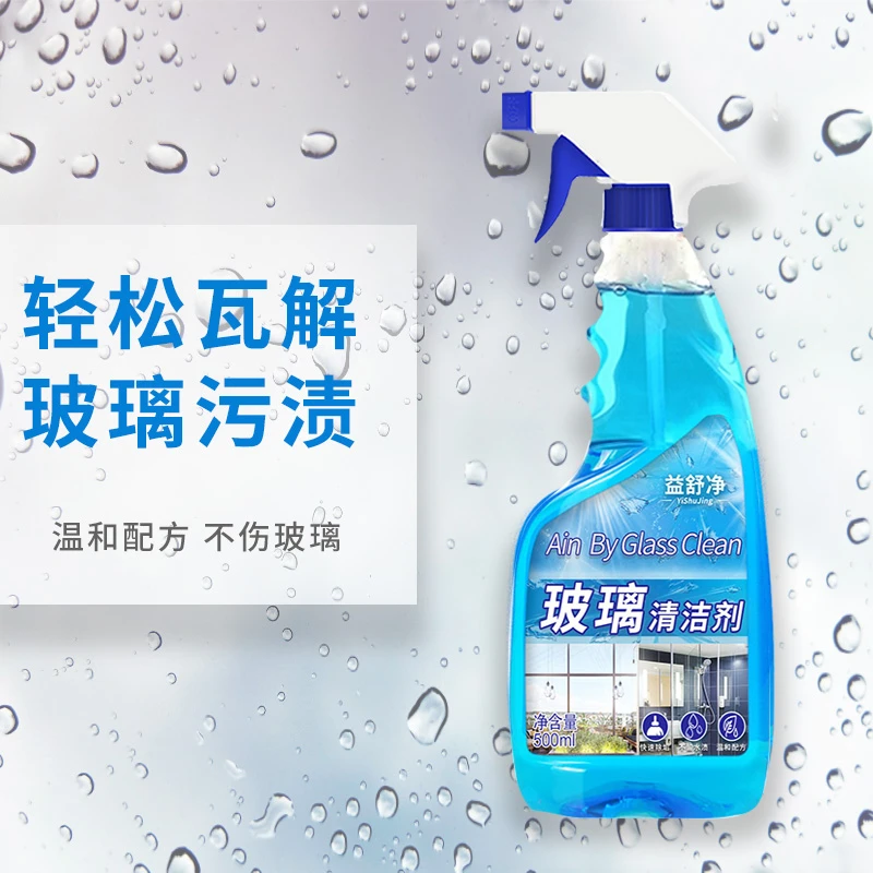 玻璃清洁剂浴室清洗卫生间淋浴房家用玻璃水擦玻璃