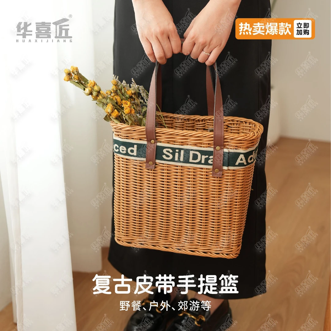 WY921方形英文创意时尚皮带手工简约大容量北欧风手提篮32*17*28
