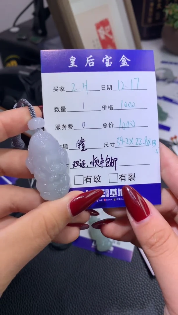 【闪购商品】翡翠颈饰未镶嵌象鼻宝宝佛