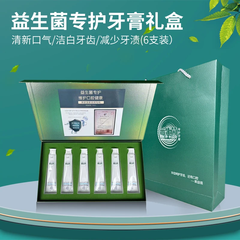 欧丁莱益蓓益生菌平衡口腔菌群上火护理防护美白健康专护型牙膏