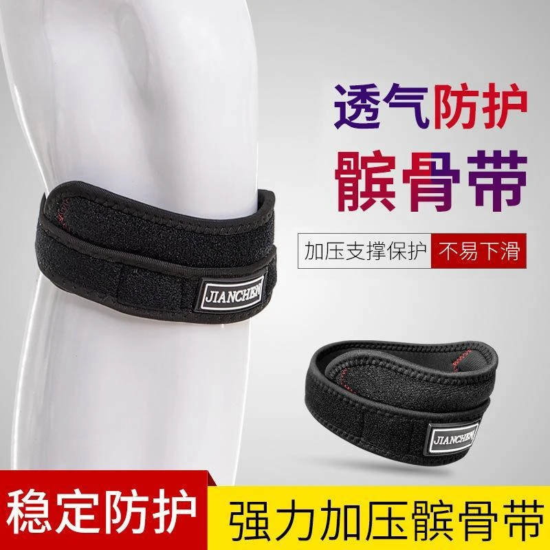 专业髌骨带运动护膝防护膝盖男女跑步缠绕加压关节损伤固定半月板