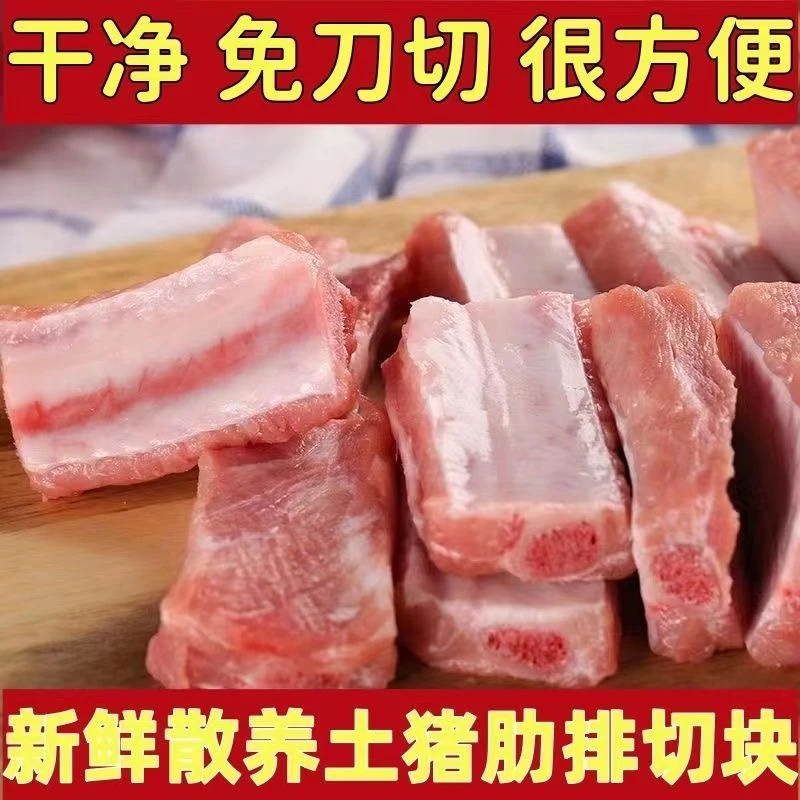肋排整条切块排骨新鲜肋排土猪排骨排切好排骨猪排（69到手5斤）