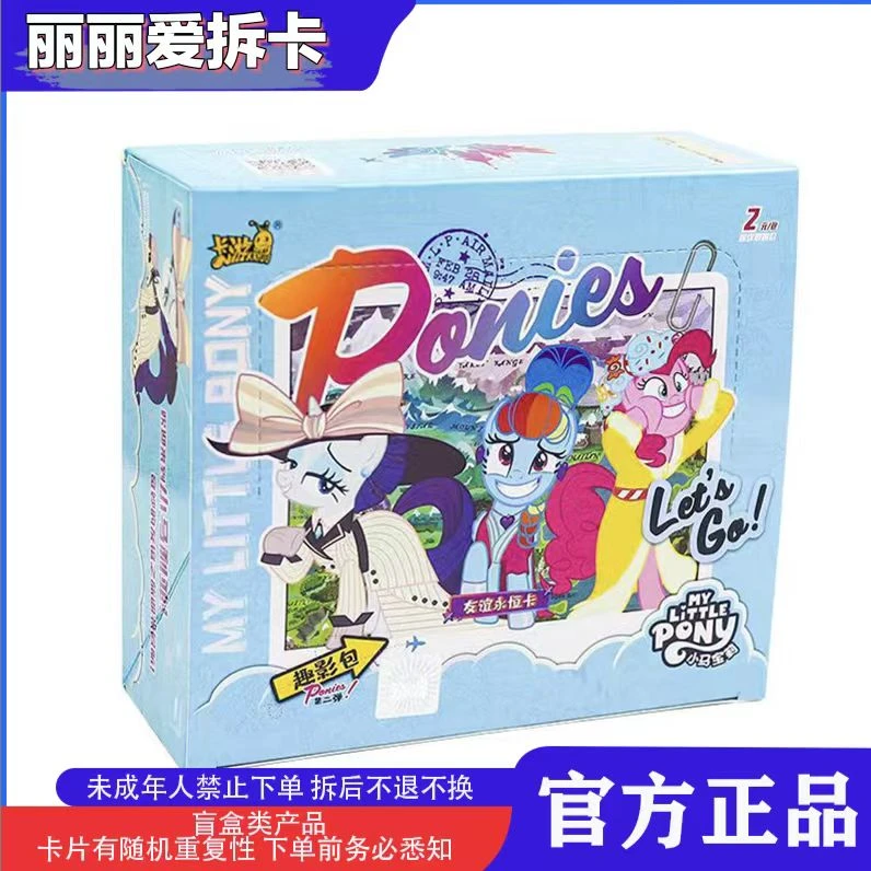 【摇一摇】小马宝莉趣影包第二弹友谊永恒卡卡牌(默认代拆)