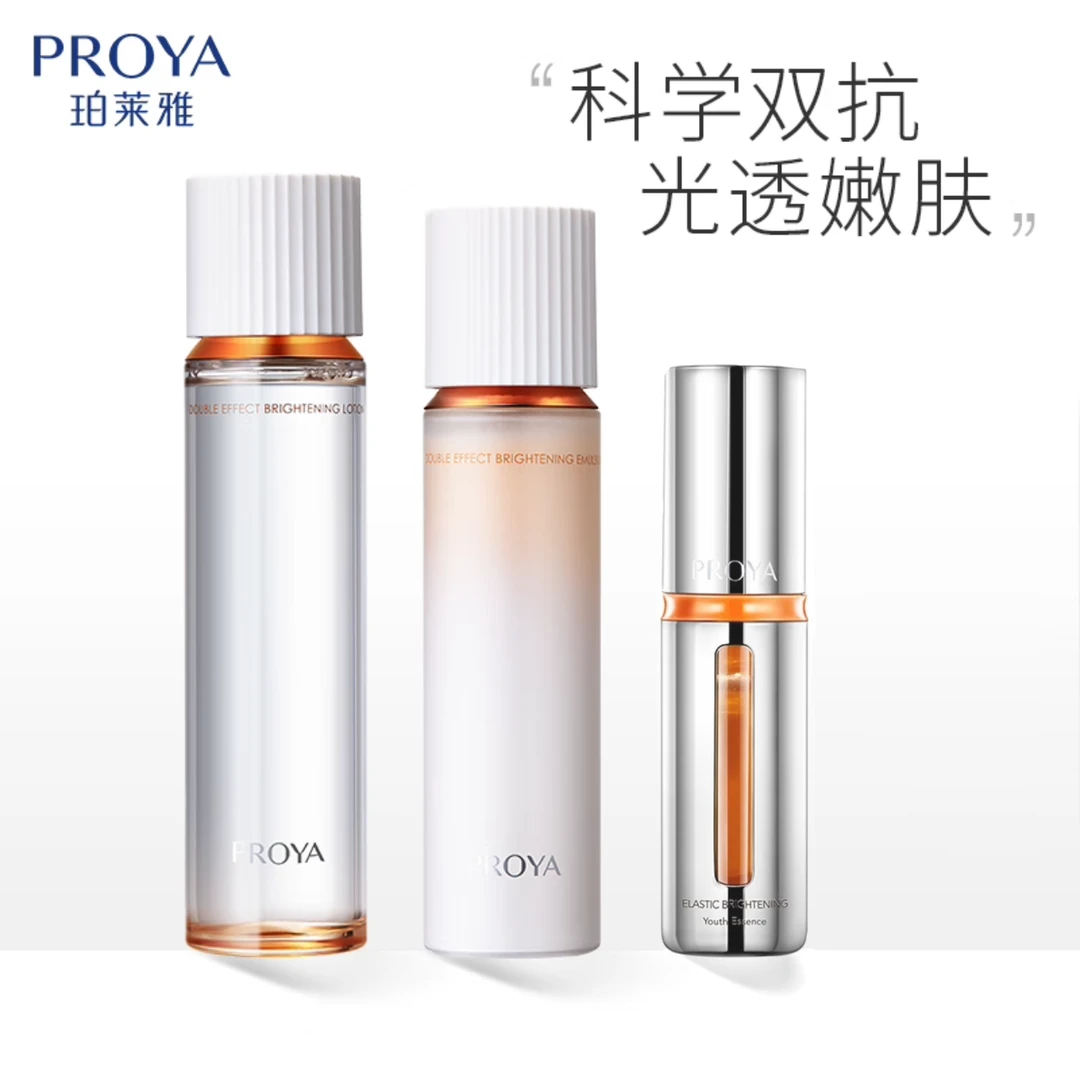 珀莱雅2.0双抗水乳套装补水保湿紧致抗皱淡化细纹提亮肤色易吸收
